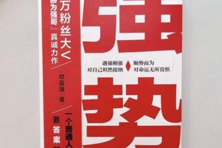 解读2020年：掌握命运的技巧与智慧