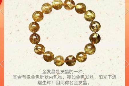 金在命格里的深刻象征与影响探索