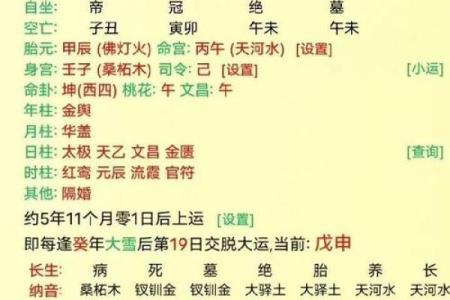 牛年出生的人命理解析：五行属性与性格分析