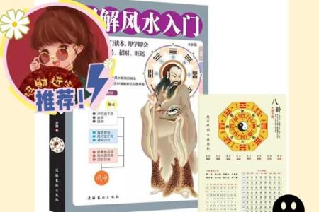 揭秘风水命理的奥秘：为何学习风水能改变人生轨迹