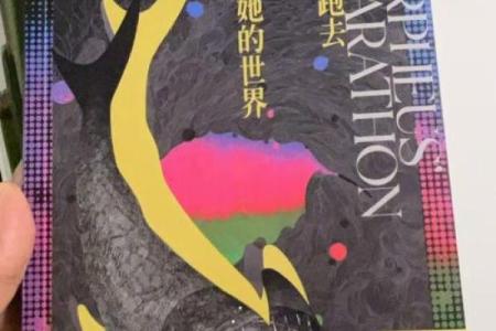 离家的孩子：寻找梦想与归属的旅程