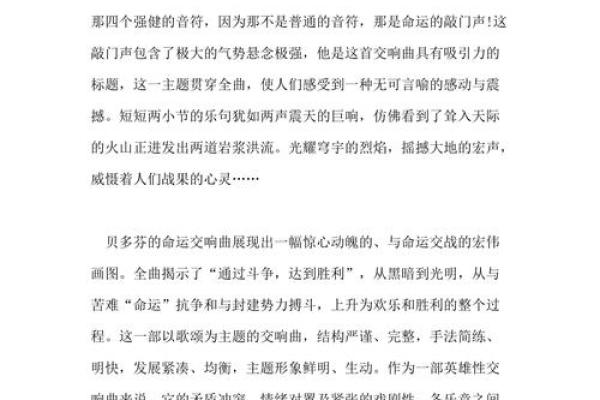1968年1月的命运交响曲：历史转折与个人的选择