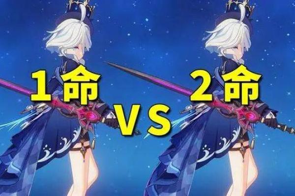 元神世界：探索一命与两命的深意与启示