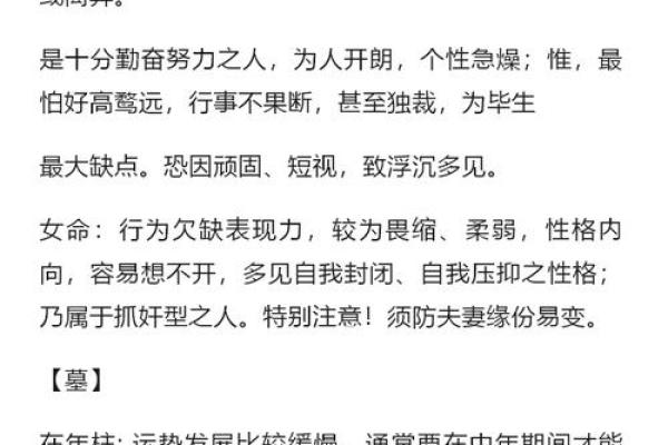 解析31号出生的命理特征与人生影响
