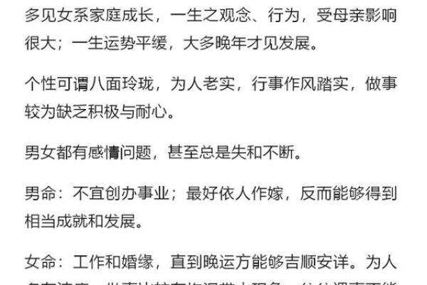 解析31号出生的命理特征与人生影响