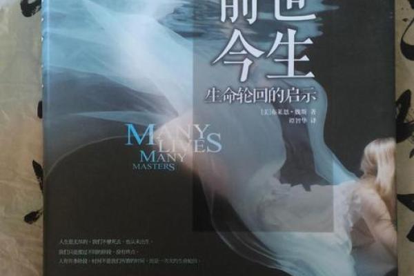 生日去世的命运解析：生命的轮回与启示