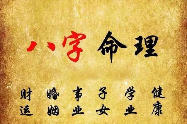 什么命的人容易破财运？揭示命理中的财运陷阱！