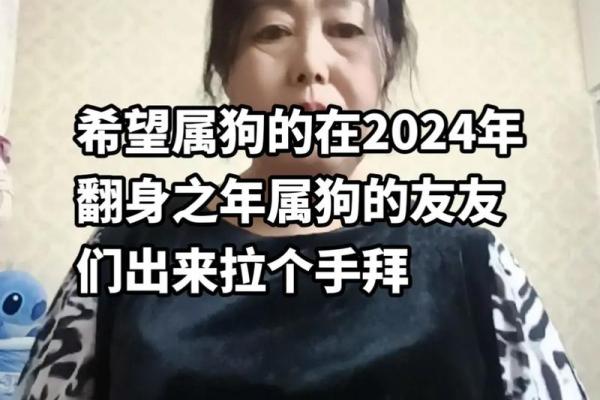 1958年出生属狗人的命运与性格揭秘
