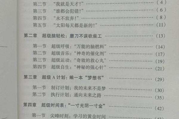 探索1985年5月24日的命运与人生智慧