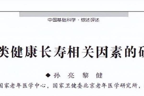 李嘉诚的“续命”饮食：吃出健康与长寿的秘诀