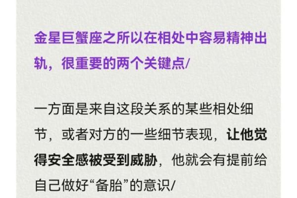 巨蟹座命里缺什么？金星助你找到真正的自我！