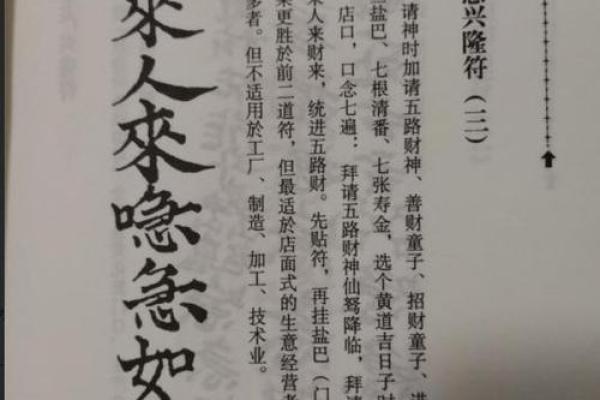井泉水命的商业运势：如何选择适合的生意方向