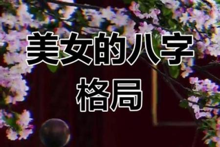 揭秘牛年命理：适合牛的生肖与避忌生肖女的性格分析