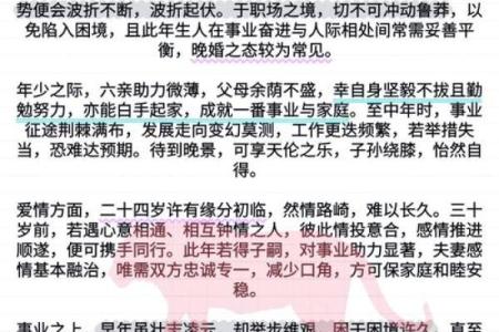 属虎男人命格解析：勇敢与智慧的结合，价值与命运的交汇