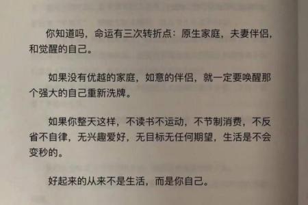 1959年命运的转折：人生旅途的启示与反思