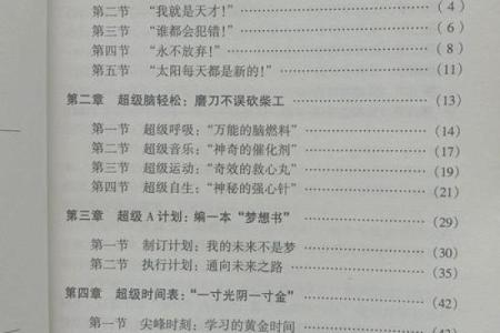 探索1985年5月24日的命运与人生智慧