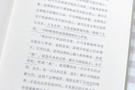 探索命运的奥秘：如何掌握自己的未来与改变命运的秘诀