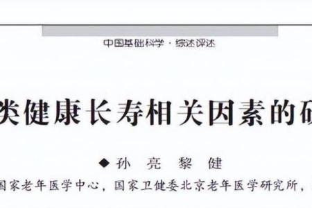 李嘉诚的“续命”饮食：吃出健康与长寿的秘诀