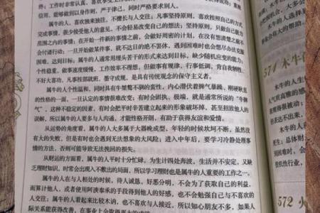 探索2021年土命牛年的命运与机遇