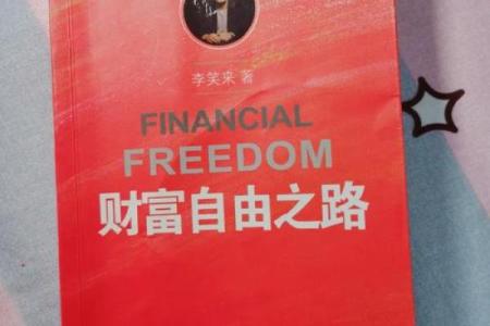 没有偏财命，如何找到真正的财富之路？