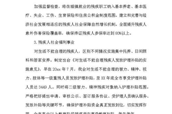 从2018年611号文看社会民生保障的重要性与未来趋势