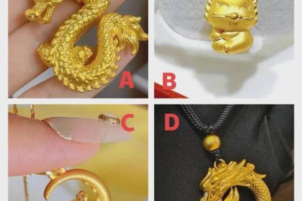 金龙命的财运：适合佩戴的招财项链推荐与解析