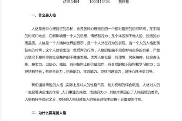 金蛇命解析：2001年出生的人生缺失与完善之道