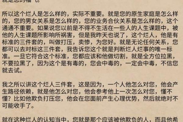 天上火命的人：如何理解与生活中的智慧