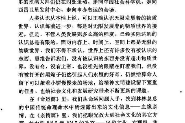 1958年出生的人属什么命？揭开命运之谜的面纱