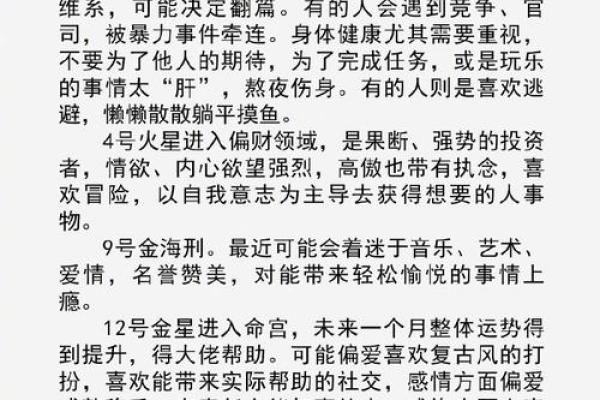 11月24日出生的人:命运与性格的探索 11月24日出生的人:命运与性格的探索