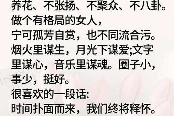自信女人的命运：如何塑造更好的自己与未来