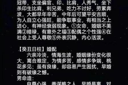探索命理的奥秘：哪种命格最受欢迎？深入分析不同命格的特征与影响！