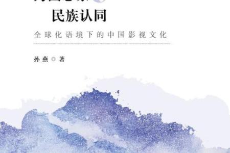 命理与艺术的奇妙交融:探讨命运与创作的联系