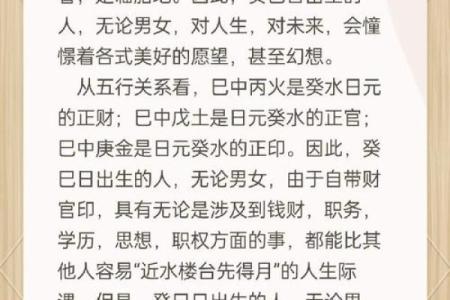 探索八字命理：深入解读83年出生的五行身份