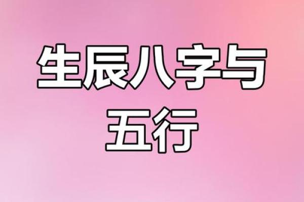 腊月十二：命理揭示与五行缺失的深刻内涵
