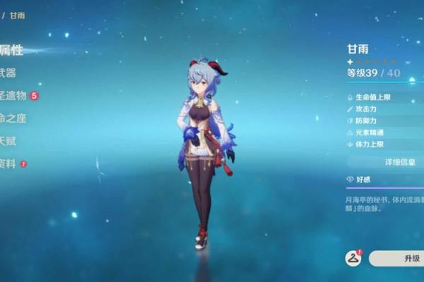 原神角色命之差异：一命与二命的深度对比与解析