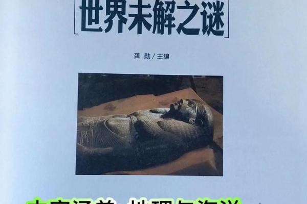 1983年未时：探索命理与人生的奥秘