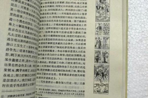 晚婚者的命理解析：看习惯与命运交织的奇妙关系
