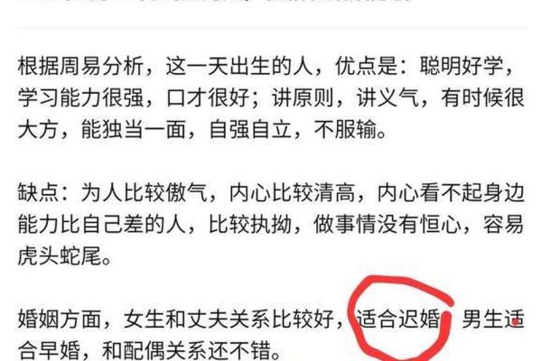 90年出生的人命运解析：性格、职业与婚姻的深度探索