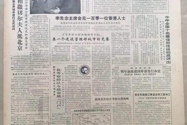 《在1984年,色彩与生活的碰撞》 《在1984年,色彩与生活的碰撞》