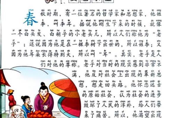 安宁祥和之境：成语中的安字魅力探寻