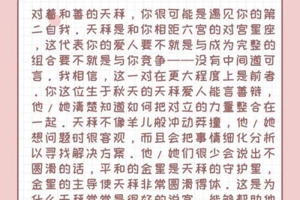 解析十二星座男孩的命运，揭示各具特色的性格与人生轨迹