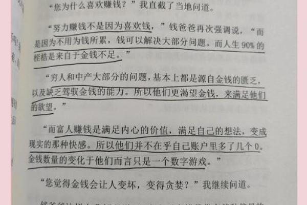 通过脚掌看命运，揭示生活的奥秘与智慧！