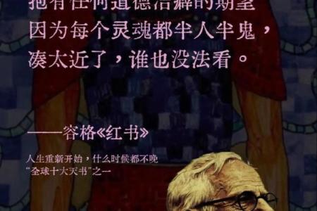 命运与成语:揭示人生哲学的智慧宝藏