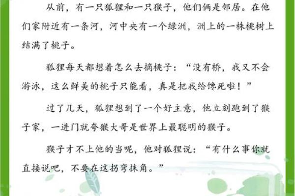 67年出生的猴子:聪明灵活的命运之旅 67年出生的猴子:聪明灵活的命运之旅