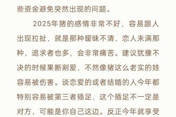 属猪7月出生的命理解析：机遇与挑战并存的生活之路