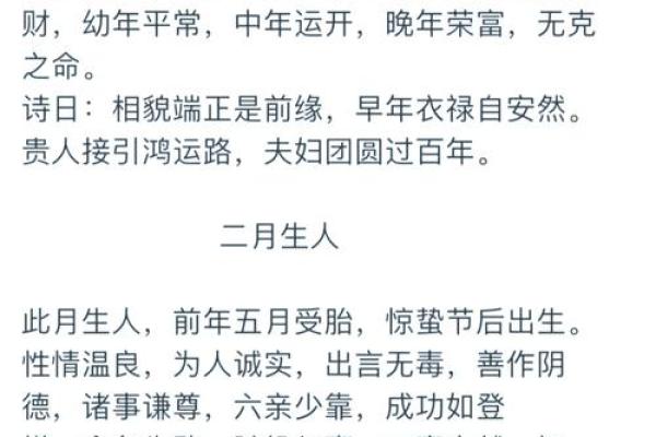 23号出生的人:独特命运与性格解析 23号出生的人:独特命运与性格解析