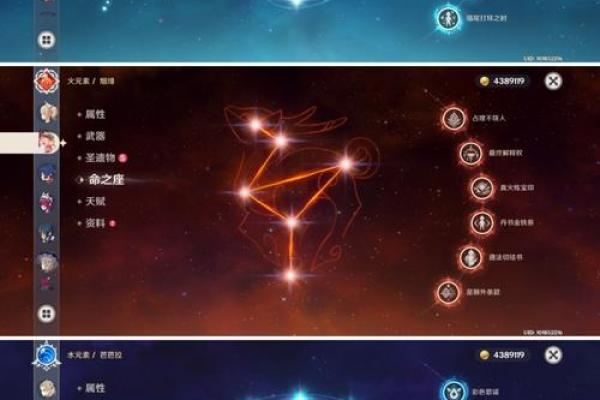 原神中的命之概念：一命与两命的深层解析