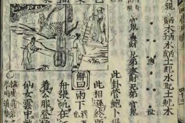 山下火命与最佳搭配：探寻命理中的和谐美学