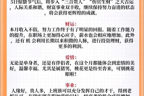 59年属猪人的命运分析与人生智慧 59年属猪人的命运分析与人生智慧